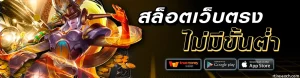 เว็บตรง999
