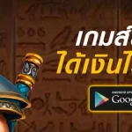 บาคาร่าเว็บตรงไม่ผ่านเอเย่นต์
